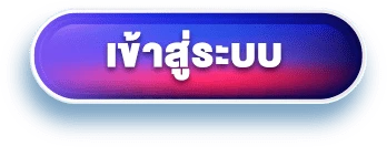 ทางเข้า 1688